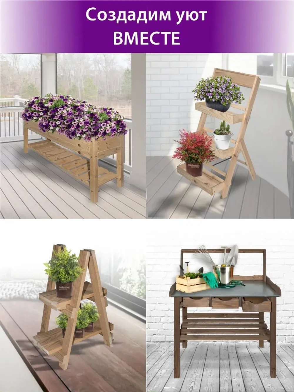 Стол садовый стеллаж для рассады цветов напольный