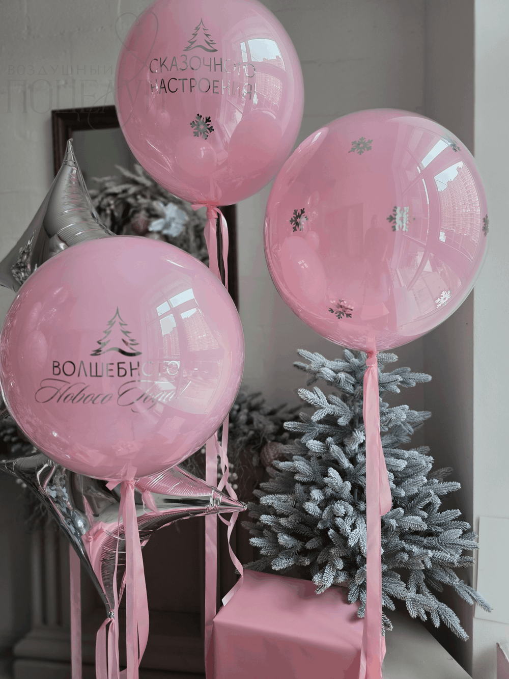 Набор "Розовое звездное небо"