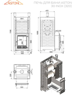 Печь для бани ASTON 30 INOX (320)