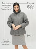 Пальто женское демисезонное короткое шерстяное с капюшоном