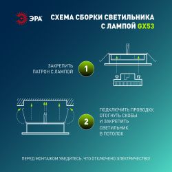 Светильник встраиваемый ЭРА KL 77 AL/WH /1 SET 5 под лампу GX53 серебро/белый набор 5 шт
