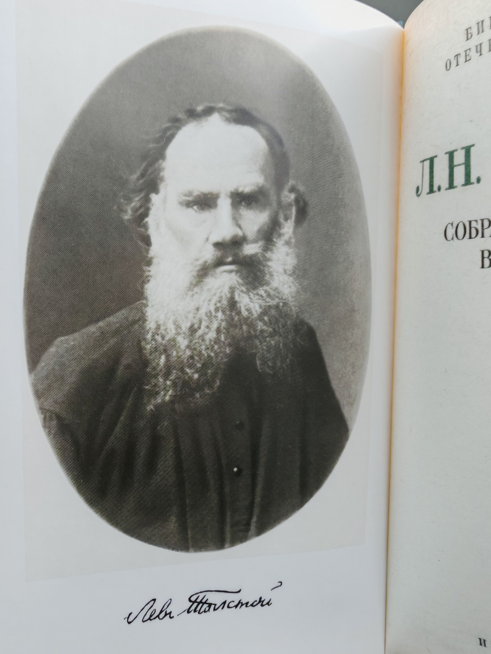 Лев Толстой. Собрание сочинений в 12 томах (комплект из 12 книг)