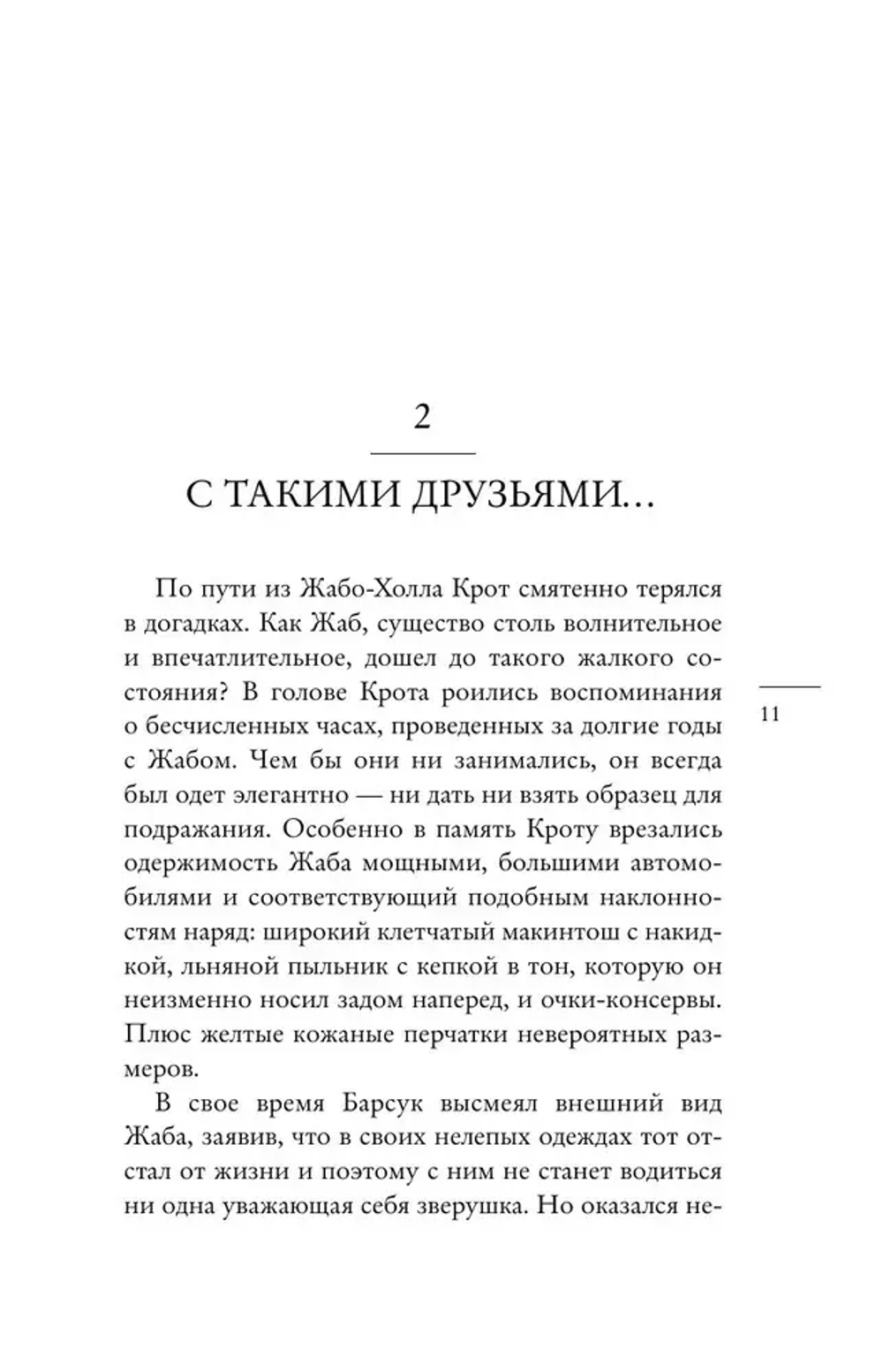 Психотерапия для депрессивных жаб