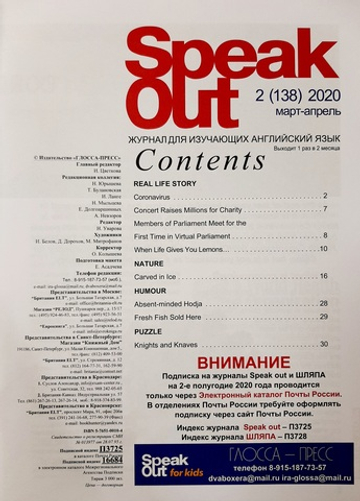 Speak Out 02(138)/2020