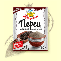 Перец чёрный молотый Приправыч 50 гр. картонная коробка 20 шт.