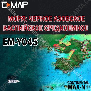 Средиземное, Черное, Азовское, Каспийское море карта глубин для Lowrance C-MAP MAX-N+ EM-Y045