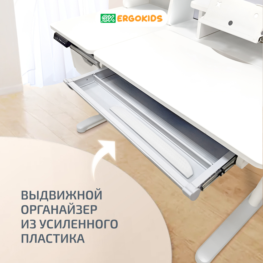 Стол письменный с электроприводом для школьников Ergokids Electro Multi BD-730