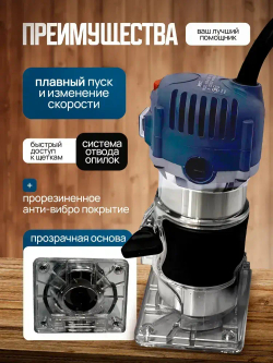 Bosch фрезер по дереву электрический, 3709, 6.35 мм, 710 Вт