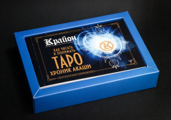 Набор "Крайон. Таро Хроник Акаши. Карты и подробное руководство"