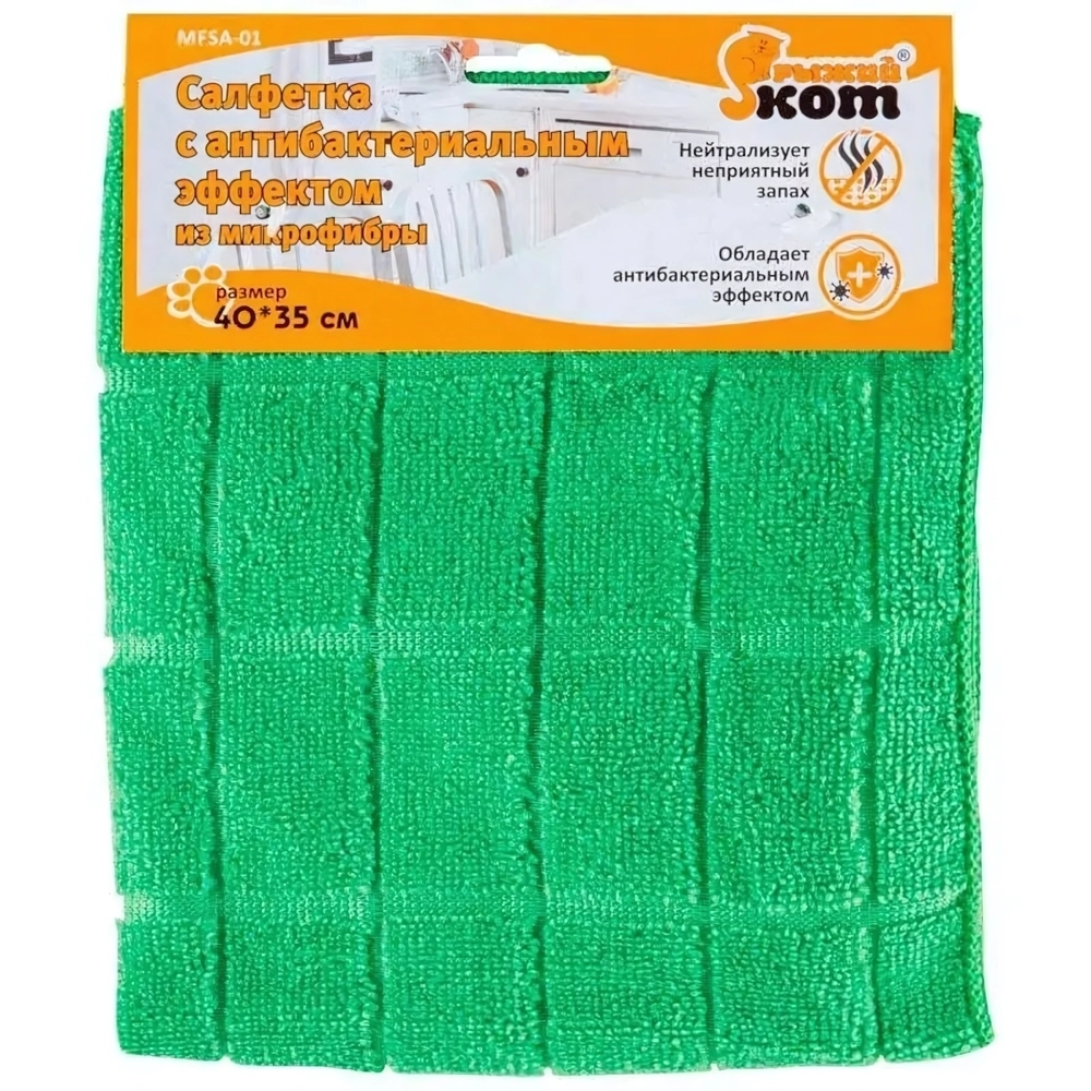 Салфетка из микрофибры с антибактериальным эффектом MFSA-01, размер 40см