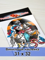 Наклейка - Георгий Победоносец Георгиевская лента