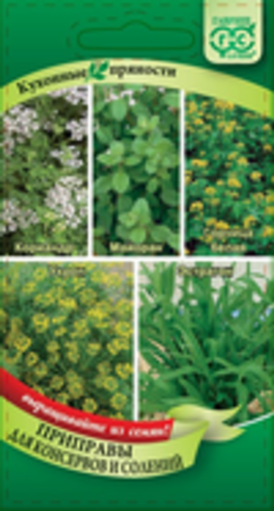 Кухонные травы для консервирования и солений 3,1г Гавриш