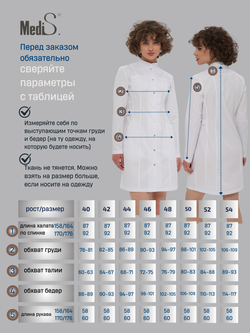 Халат медицинский женский | Х-201/2 кб клеон проф