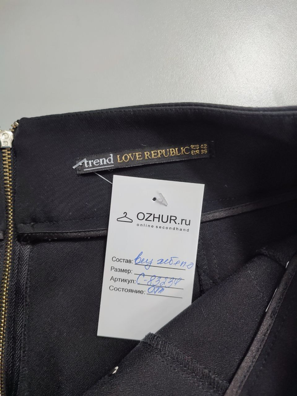 Шорты Love Republic стильные 42 размер