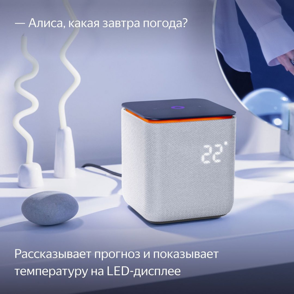 Умная колонка Яндекс Станция Миди с Алисой на YaGPT, с Zigbee, 24 Вт, серая