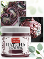 Патина «Старая медь» 30 мл