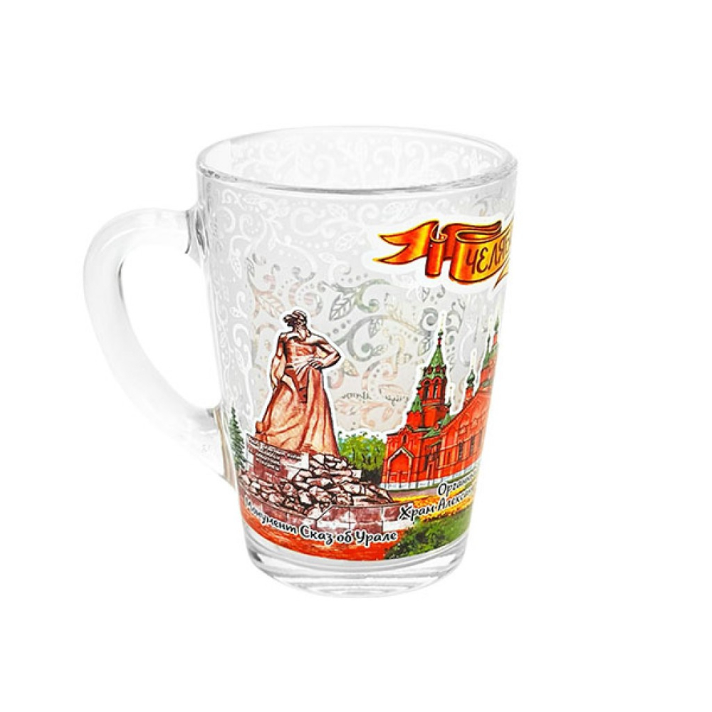 Кружка чайная Челябинск Коллаж Капучино цветная с металликом, 0,3 л.