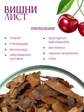 Вишни лист