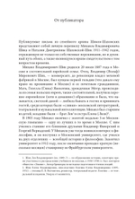 Непридуманные судьбы на фоне ушедшего века. В 2-х томах