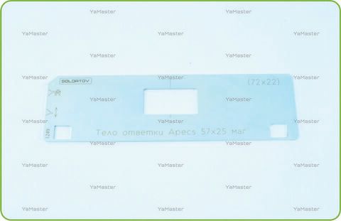 Тело ответки защёлки APECS  57х25 (72х22) магнитная