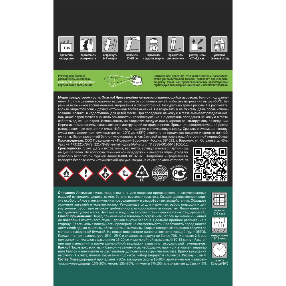 DETON UNIVERSAL  Аэрозольная эмаль алкидная атмосферастойкая Фиолетовая 520мл RAL 4008