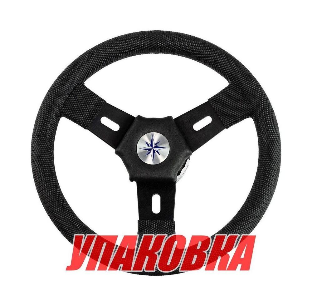 Рулевое колесо ELBA обод и спицы черные д. 300 мм (упаковка из 3 шт.)