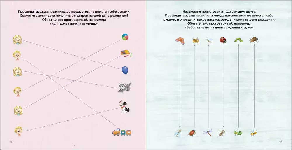 Готовимся к школе с нейропсихологом