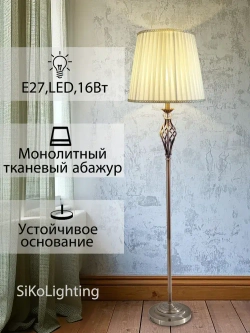 Напольные светильники,Торшер,E27,16Вт