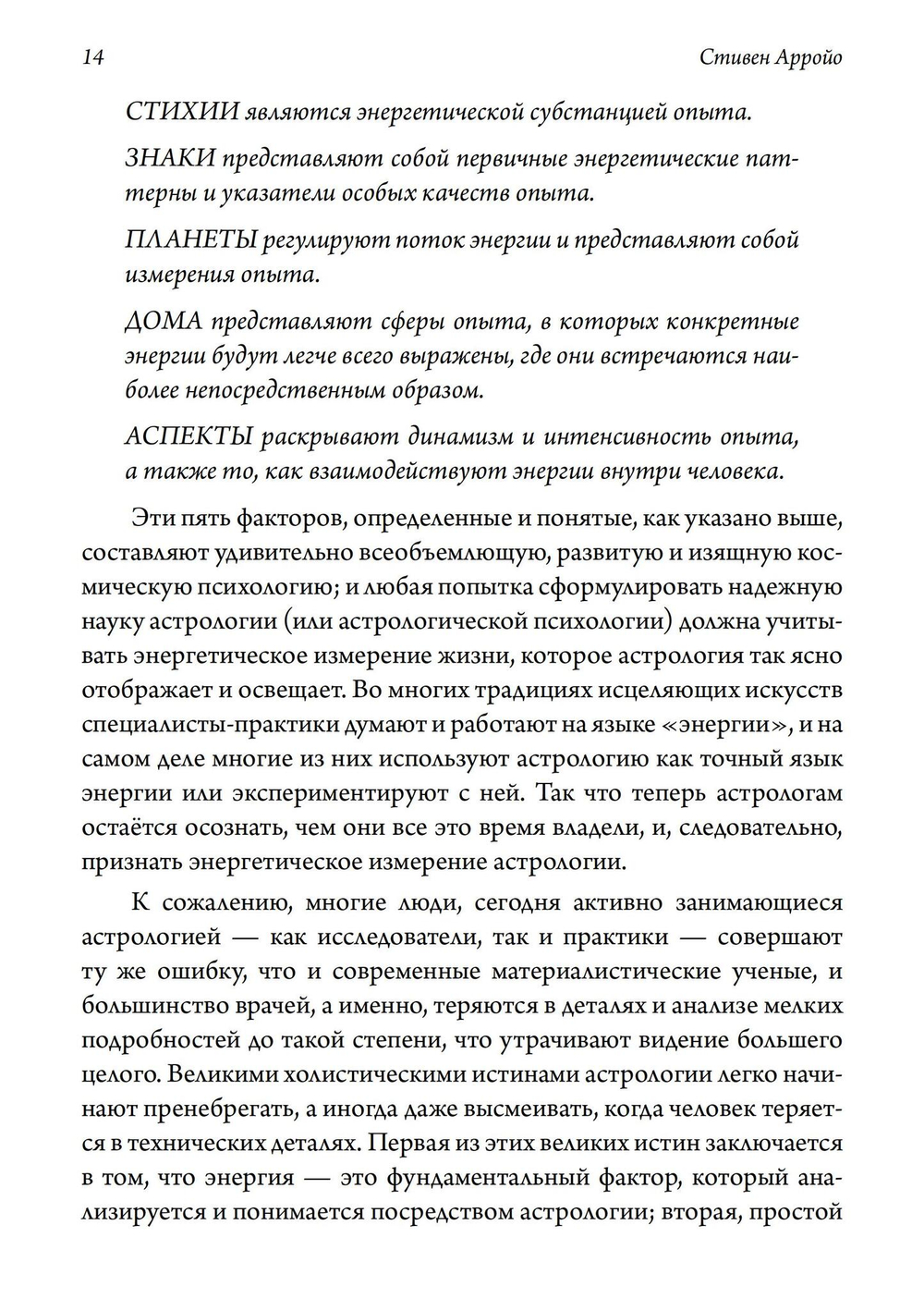 Руководство по интерпретации натальной карты