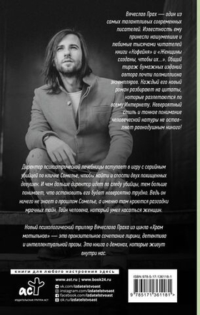 Он умел касаться женщин. Вячеслав Прах