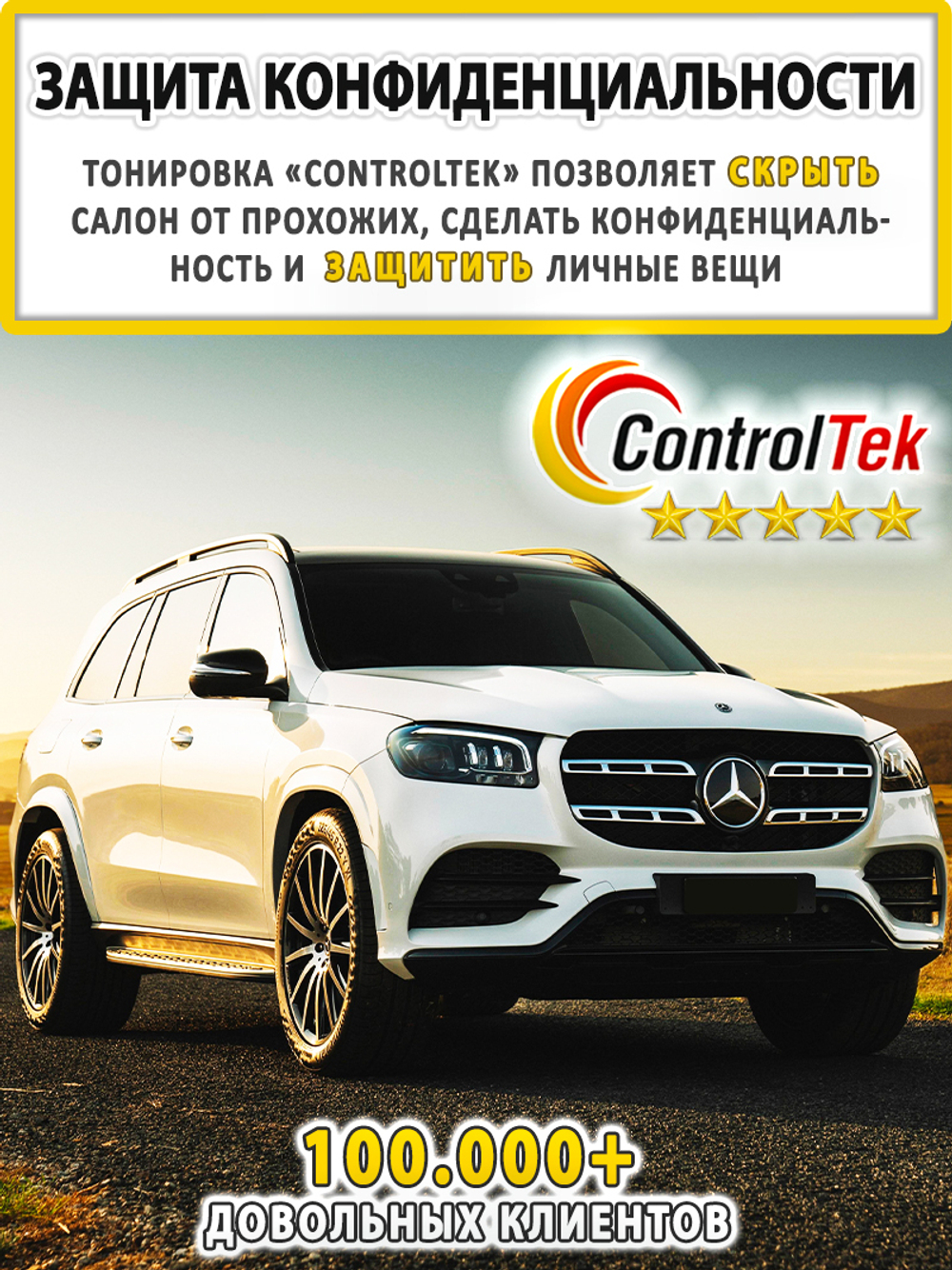 Пленка тонировочная CHARCOAL 05 ControlTek, (на отрез)