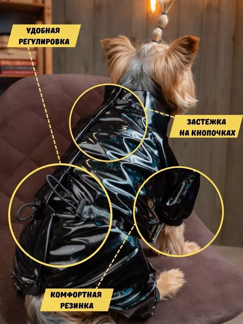 Комбинезон для мелких и средних собак