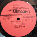 Тяжелый День / Тяжелый День (LP)