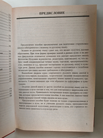 Русский язык. Экспресс-курс. Повторение