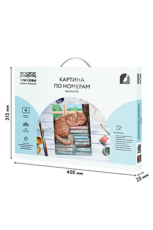 Картина по номерам "Дневной сон", 30х40 см