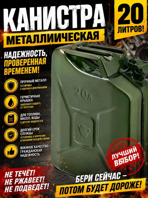 Канистра