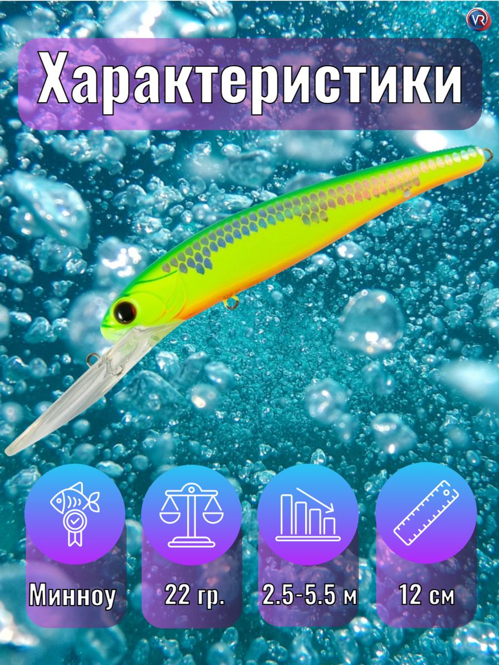 Воблер TsuYoki JASS 120F 259