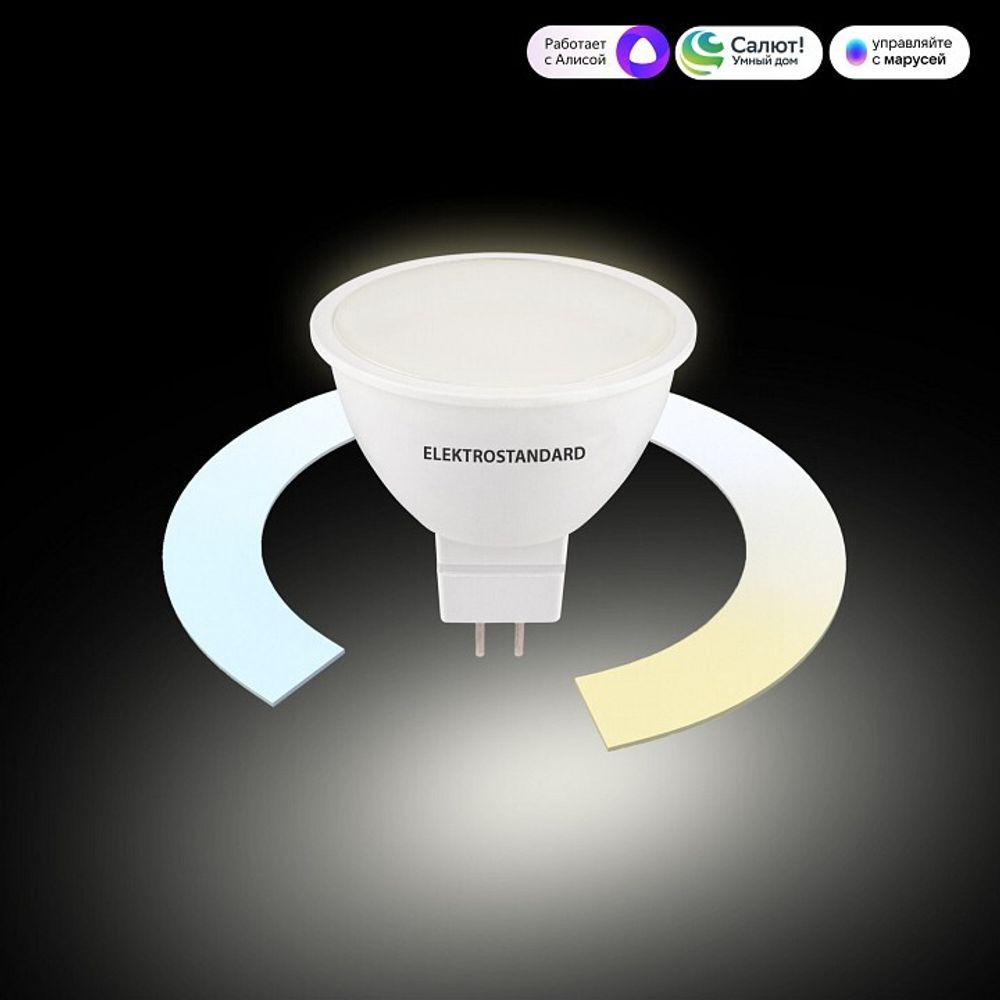 Лампа светодиодная с управлением через Wi-Fi Elektrostandard Умная лампа G5.3 GU5.3 7Вт 3300-6500K BLG5318