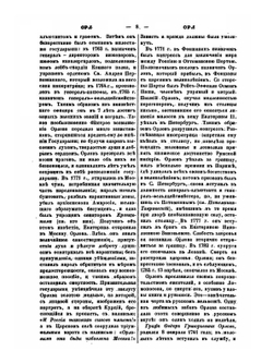 Военный энциклопедический Лексикон. Часть 10 | Нет автора