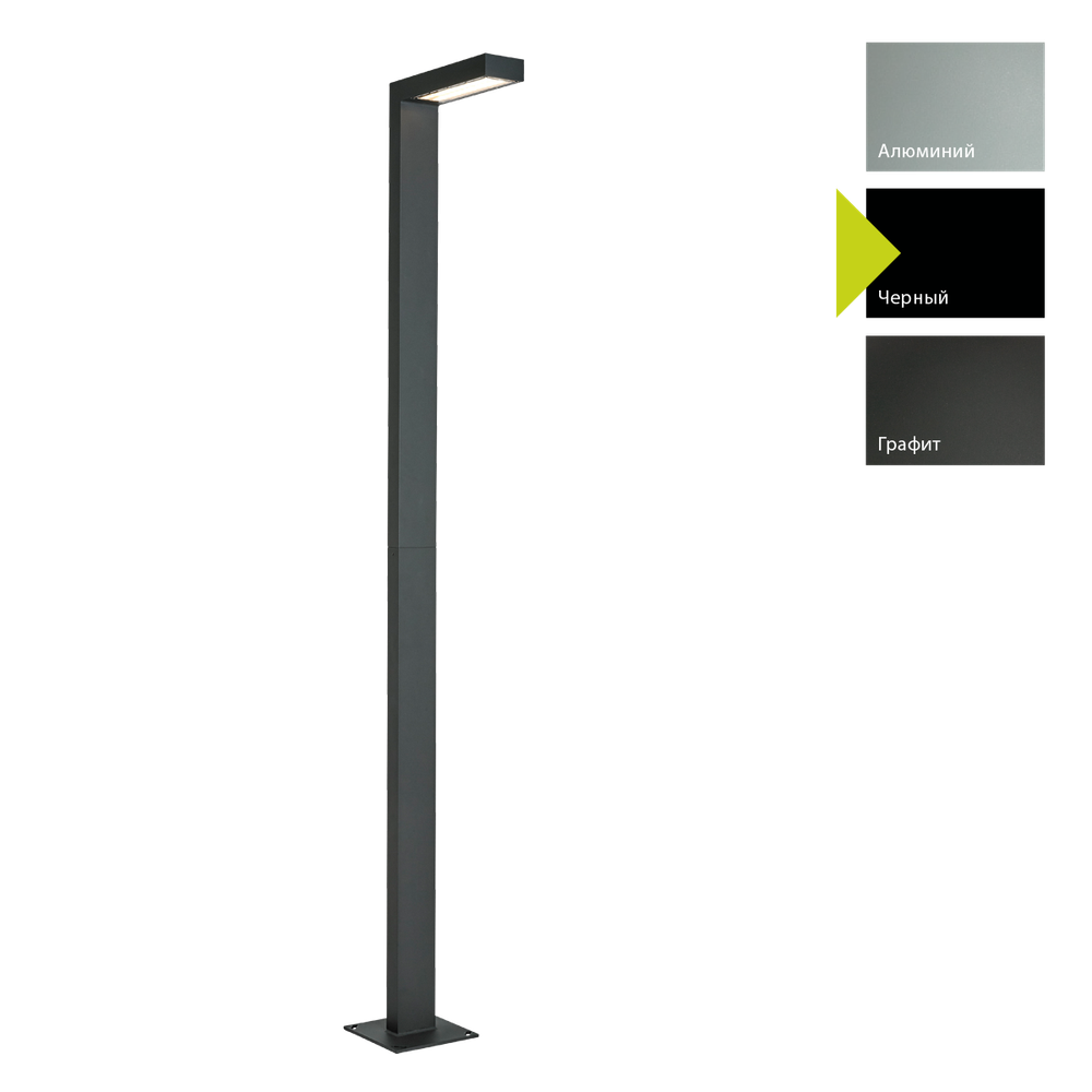 Фонарный столб Norlys ASKER 1360 Norlys