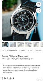 Часы Patek Philippe Calatrava