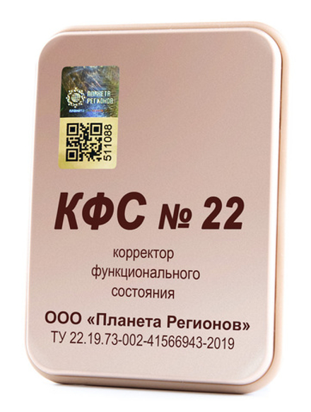 КФС № 22 "Путь к себе" 5 элементов / CEF «Retour à la source» / CFS «Back to the source» / «Zurück zur Quelle» / 5 elements