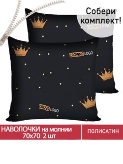 Наволочка комплект 2шт Полисатин Мечта "Tiara" 70x70 см на молнии