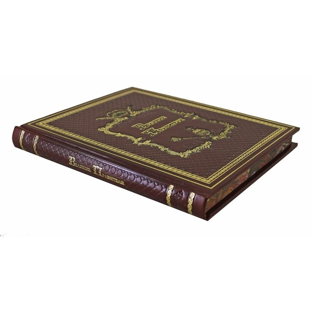 Книга подарочная. "Великие правители"