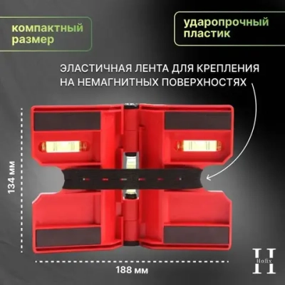 Уровень строительный магнитный Hofix , уровень угловой, 1шт.