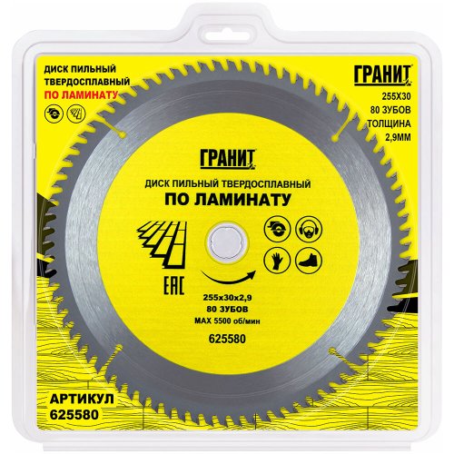 Диск п/п ГРАНИТ 255*30*80 мм по ламинату