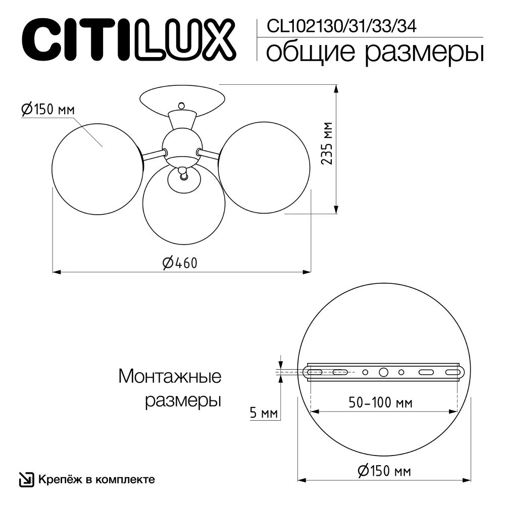 Citilux Томми CL102134 Люстра трехрожковая Матовый Хром