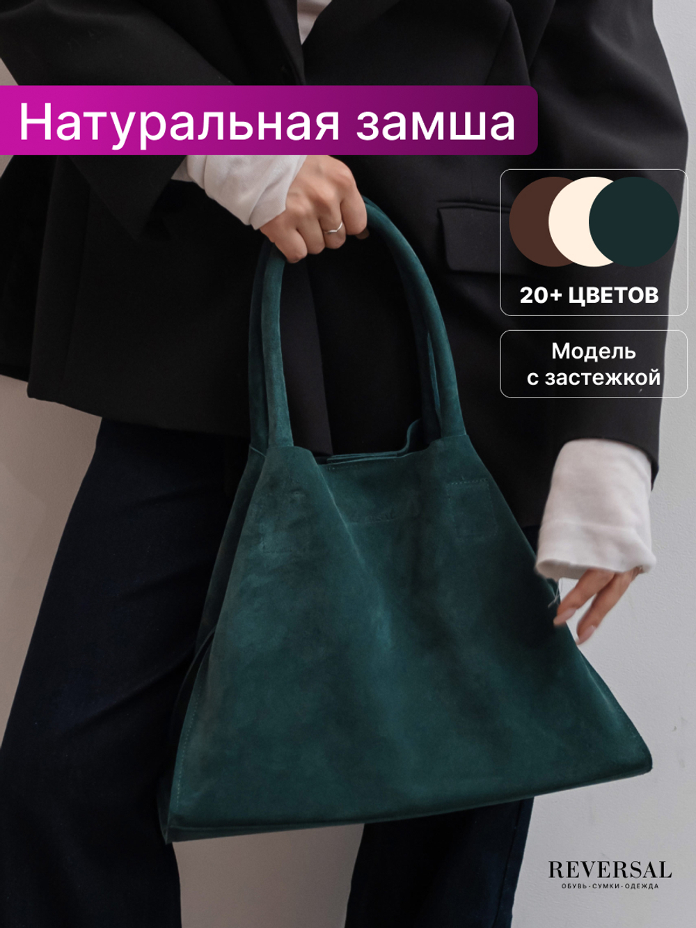 8859Rev/Сумка женская
