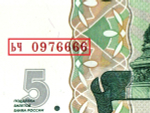 Банкнота 5 рублей 1997 г. Красивый номер ЬЧ 0976666. Пресс UNC