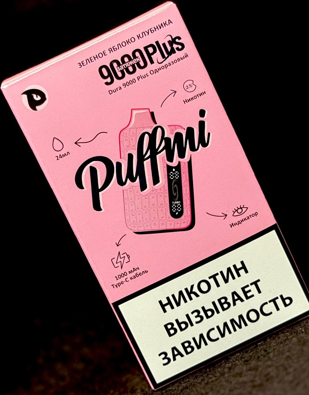 PUFFMI DURA PLUS 9000